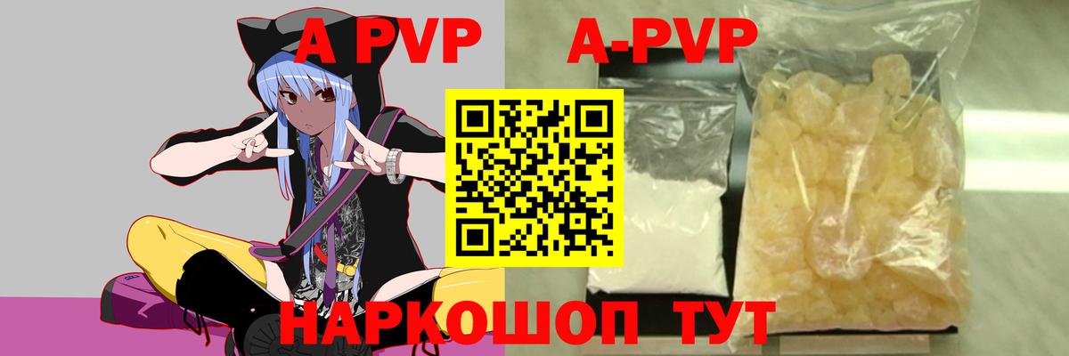 Alfa_PVP Соль Урюпинск