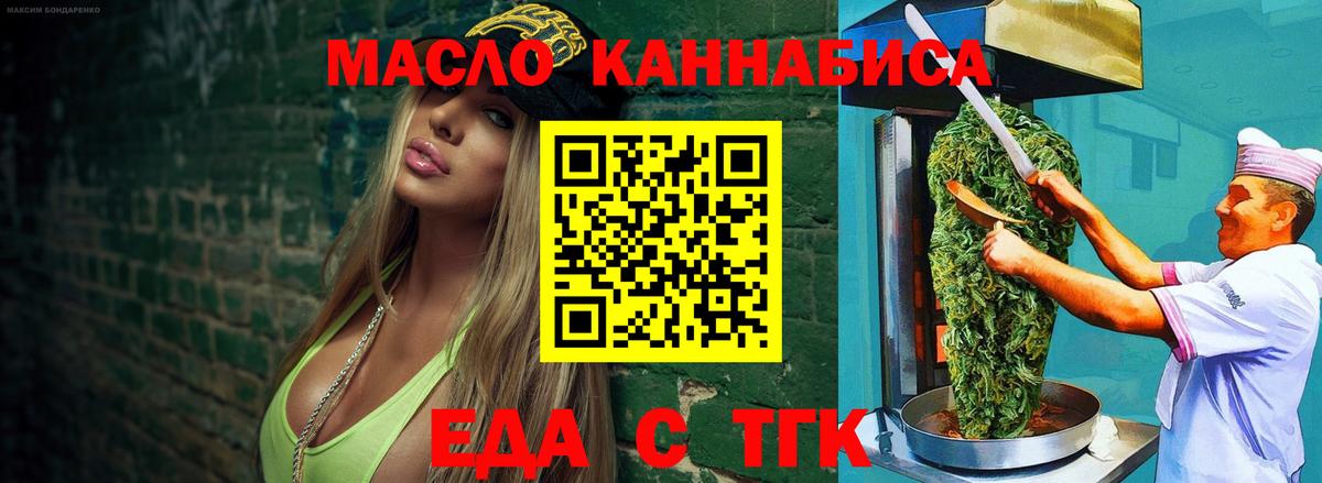 Печенье с ТГК конопля  Вход с VPN  Урюпинск 