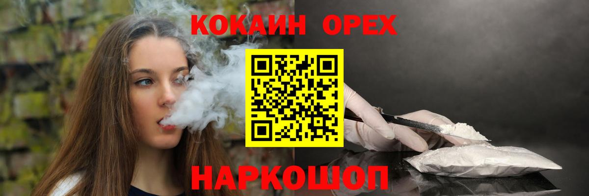 Урюпинск  Cocaine Колумбийский  как найти закладки  COCAIN Fish Scale  Вход с VPN 