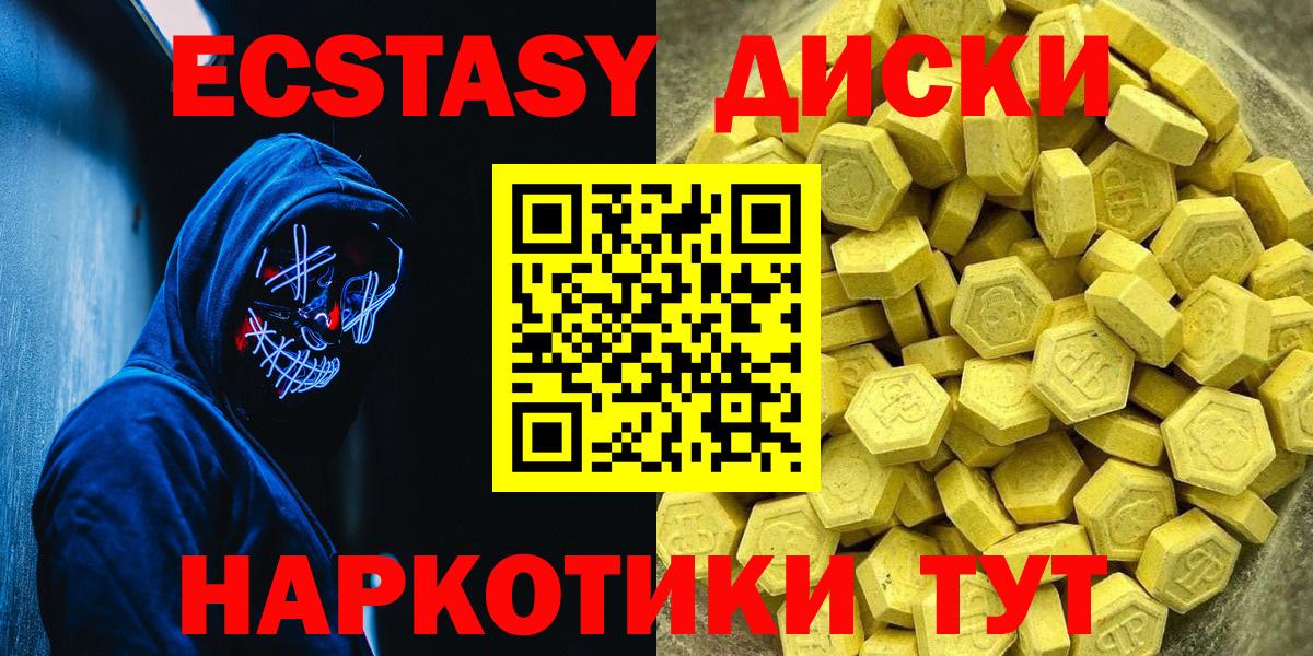 Экстази 99%  Вход с VPN  Ecstasy Punisher  Ecstasy  Урюпинск 