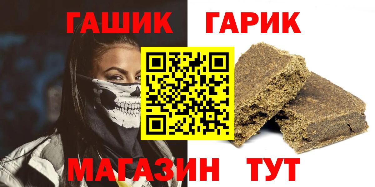 ГАШ Premium  ГАШ AMNESIA HAZE  закладки  Урюпинск  Вход с VPN 