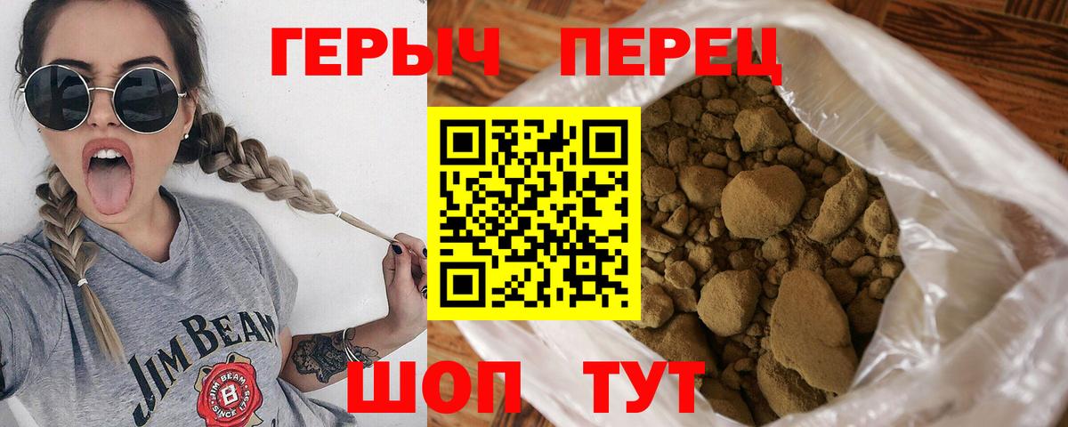 Урюпинск  Героин VHQ  Героин  Вход с VPN 