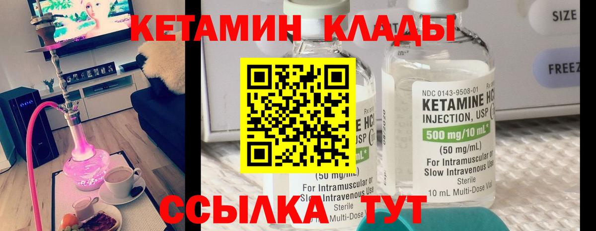 Урюпинск  Кетамин VHQ  КЕТАМИН VHQ  Вход с VPN 