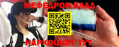 меф Новодвинск
