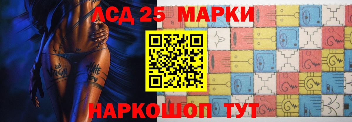 Урюпинск  LSD-25 экстази ecstasy  ЛСД экстази кислота  Вход с VPN 