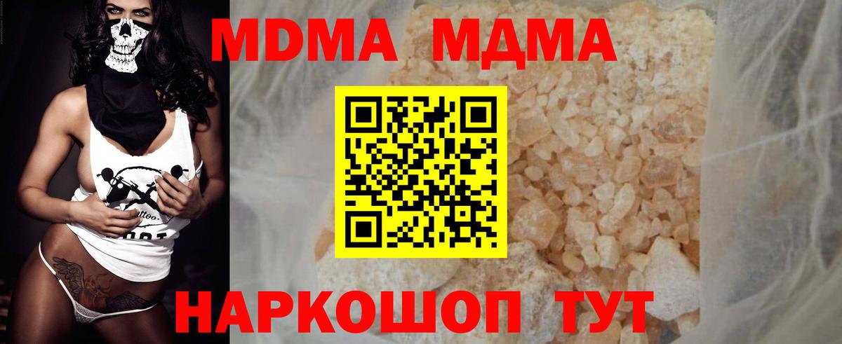 МДМА  МДМА кристаллы  Вход с VPN  Урюпинск 