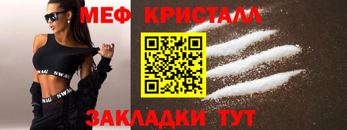 Урюпинск  Меф кристаллы  Меф  Вход с VPN  МЯУ-МЯУ мука 