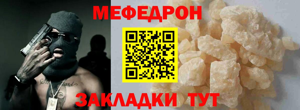 МЕФ мука Урюпинск