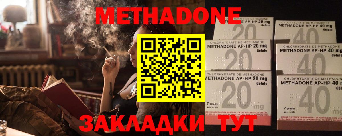 МЕТАДОН VHQ Урюпинск