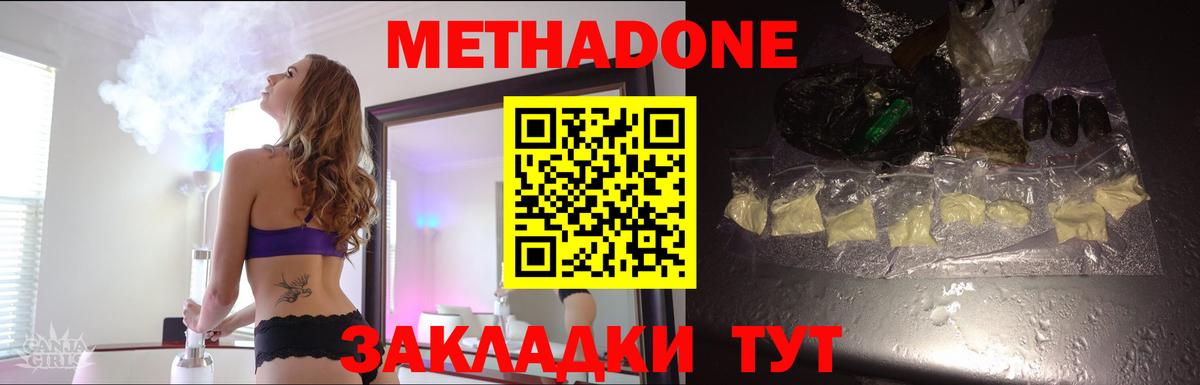 ОМГ ОМГ как войти  маркетплейс формула  Вход с VPN  Урюпинск  Метадон мёд 