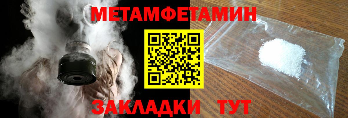 Первитин винт  МЕТАМФЕТАМИН  Урюпинск  Вход с VPN 